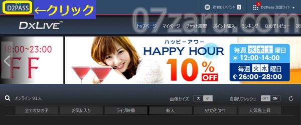 DX���C�u�yDXLIVE�z�`���b�g�̑މ���@1