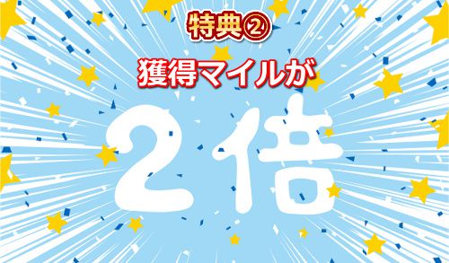 DX���C�u�yDXLIVE�z��VIP����ɂȂ�� �l���}�C����2�{�ɂȂ�