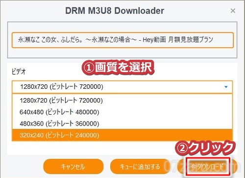 Hey���挎�z������v�����œ�����_�E�����[�h����菇8