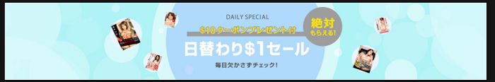 NOZOX【ノゾックス】の10ドル割引クーポンを発行する方法1