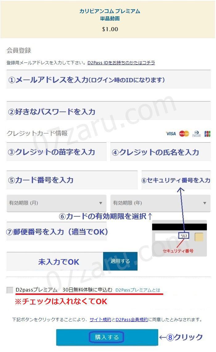 Javholic��10�h���N�[�|���𔭍s������菇4