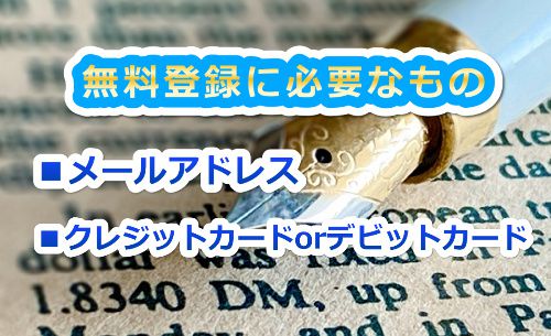 ��{�������v�����o�^�ɕK�v�Ȃ���