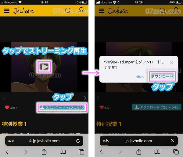 �yiphone�Łzjavholic�̓�����_�E�����[�h����菇4