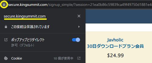 Javholic�̌��σy�[�W��SSL������Ă���