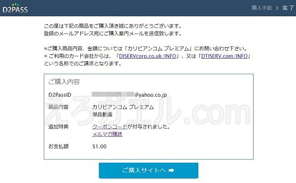 カリビアンコムプレミアム日替わり1ドルセールの作品購入画像4