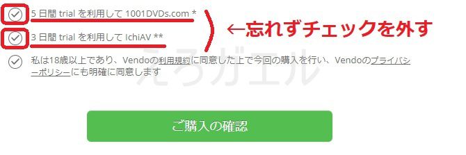 javhd1か月会員割引適用方法6