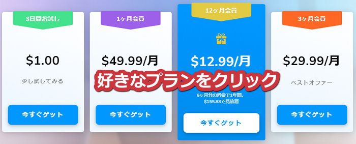 javhd割引クーポンを表示させる方法1
