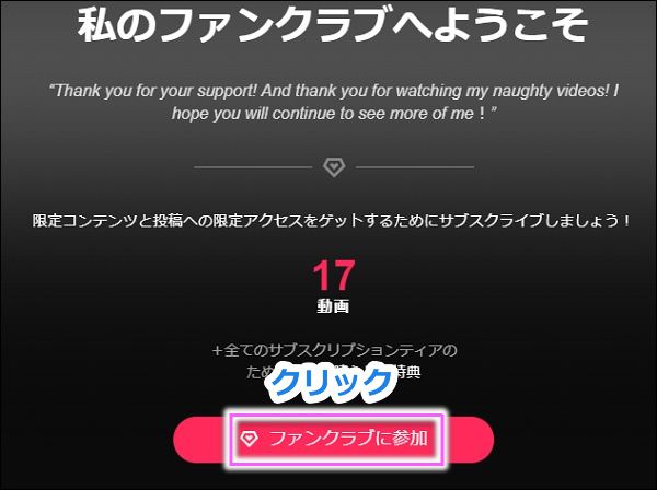 Stripchat�̃t�@���N���u�ɓ����菇2