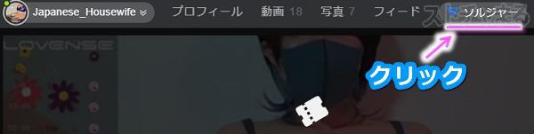 Stripchat�̃t�@���N���u�ɓ����菇7