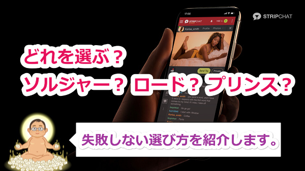 Stripchat�̃t�@���N���u�̂������߂̓\���W���[���