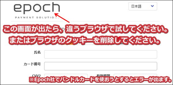 Stripchat�Ńo���h���J�[�h���g���ꍇ�AEpoch�Ђ��\�����ꂽ��Ⴄ�u���E�U�ɂ��邩�N�b�L�[���폜����