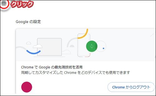 【pc版】stripchatのショートカット作成&お気に入り登録手順2
