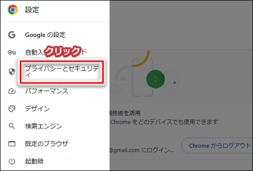 【pc版】stripchatのショートカット作成&お気に入り登録手順3