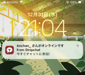stripchatのブラウザ通知(スマホ)