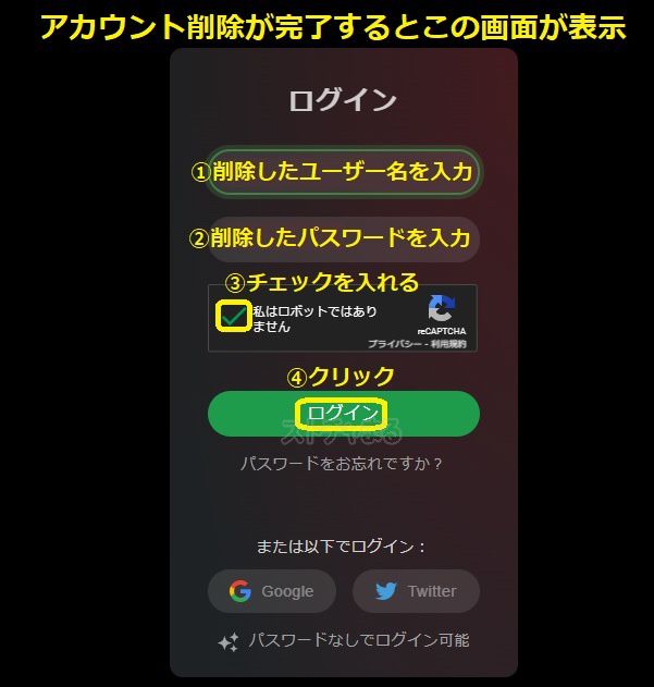 Stripchat�̑މ�菇6