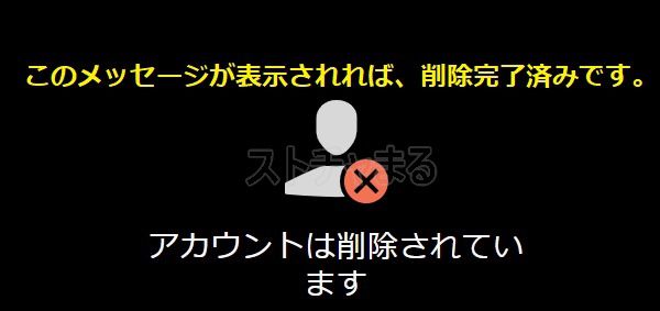 Stripchat�̑މ�菇7