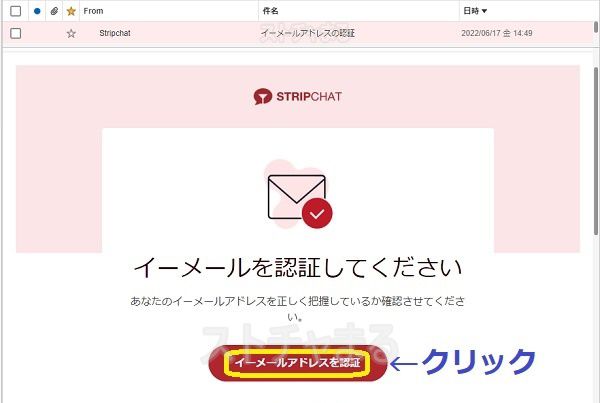 Stripchat��50�R�C���v���[���g���I��̎Q���菇1