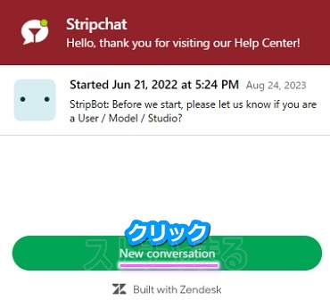 stripchat�̃A���e�B���b�g����Ń��C�u�`���b�g�T�|�[�g�̎󂯕��菇2