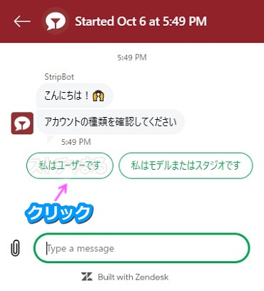 stripchat�̃A���e�B���b�g����Ń��C�u�`���b�g�T�|�[�g�̎󂯕��菇3