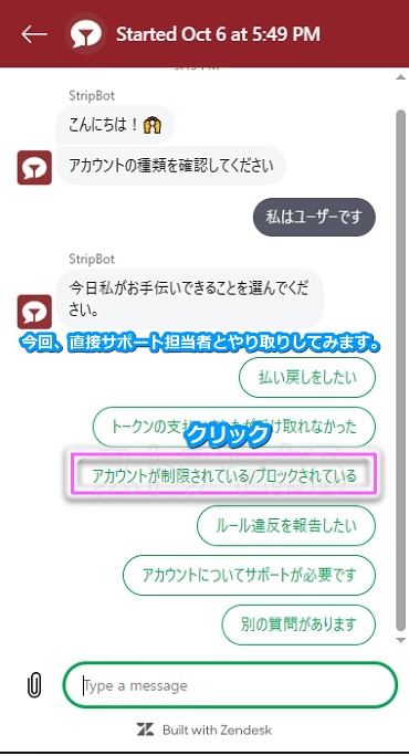 stripchat�̃A���e�B���b�g����Ń��C�u�`���b�g�T�|�[�g�̎󂯕��菇4