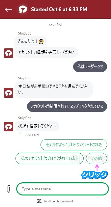 stripchat�̃A���e�B���b�g����Ń��C�u�`���b�g�T�|�[�g�̎󂯕��菇5