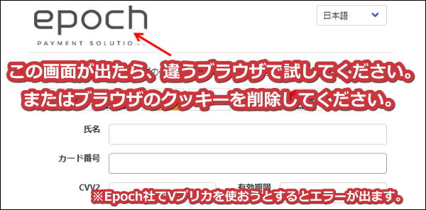 Stripchat��V�v���J���g���ꍇ�AEpoch�Ђ��\�����ꂽ��Ⴄ�u���E�U�ɂ��邩�N�b�L�[���폜����