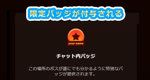 stripchat�̃A���e�B���b�g����ɂȂ�ƌ���o�b�W���t�^�����