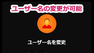 stripchat�̃A���e�B���b�g����ɂȂ�ƃ��[�U�[���̕ύX���\