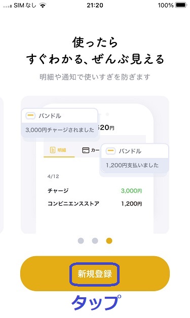 �o���h���J�[�h�̔��s�菇2