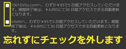 JAVHD�̓���ɂ͒�g�T�C�g�̓�������`�F�b�N���O��