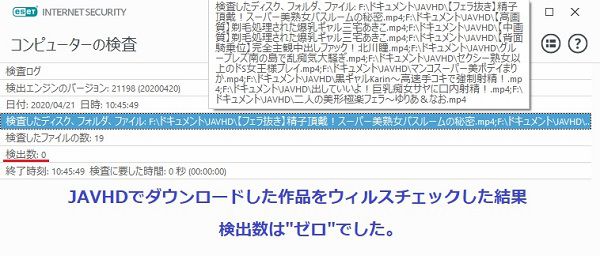 javhd�Ń_�E�����[�h����������E�B���X�`�F�b�N��������