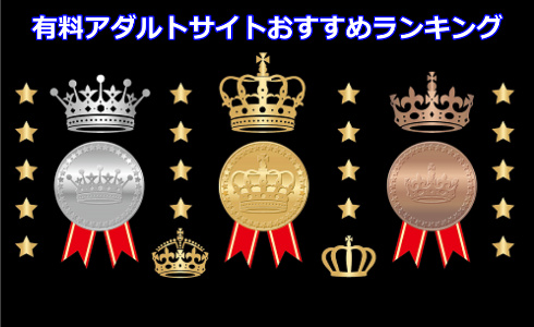 ランキング